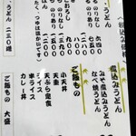 たなべ名古屋 - リーズナブル　大盛りそば８７０円。税込み