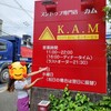 スンドゥブ専門店 K.A.M - 妻→本日のランチはこちら【スンドゥブ専門店K.A.M】さんでーす(*^O^*)♪