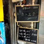 中華料理 川菜 - 