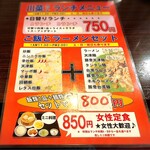 中華料理 川菜 - 