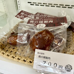 道の駅 虹の森公園まつの - 料理写真:
