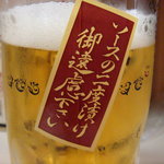 元祖串かつ だるま 道頓堀店 - ビールです。