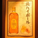 Tabenomihoudai Izakaya Rokkakusakaba Chabuchabu - なんだか わくわくする雰囲気