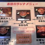 ブタリアンレストラン - 