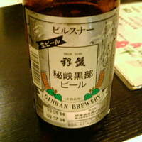 四季彩 - 銀盤にピルスナーがあったとは！