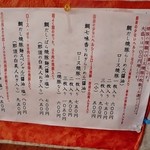 らあめん厨房 どる屋 - 店内メニュー表(2018.08)