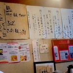 らあめん厨房 どる屋 - 店内メニュー表（2018.08)