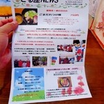 らあめん厨房 どる屋 - どる屋NEWS（2018.08)