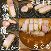 とんかつ 乃ぐち