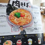 Marugen Ramen - 