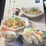 Ootoya - 