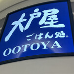 Ootoya - 