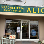 スパゲッテリア　アリオ - 