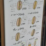 HOTDOG 七番地 - 