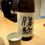 すし処 ひさ田 - 