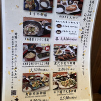 旬活和食 ままや - 