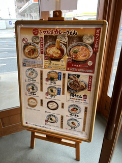 h Marugame Seimen - 