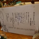 旨いもん処まんま - 