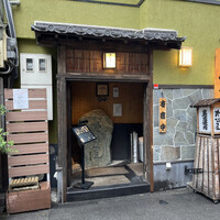 吟味屋 天満店 - 