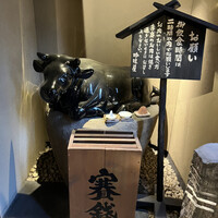 吟味屋 天満店 - 