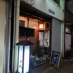 旨いもん処まんま - 