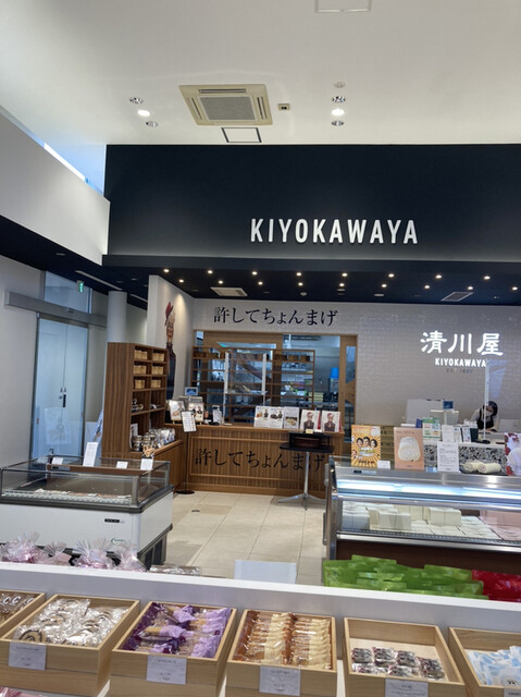 清川屋 鶴岡インター店 &ndash; 羽前大山（洋菓子）｜山形県鶴岡市のおすすめスイーツ店