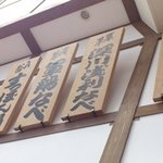 和食 國見 - 店内はこんな感じ