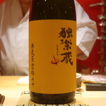 鮨 しみづ - 独楽蔵 特別純米 無農薬山田錦 2018 福岡