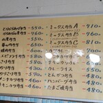 たいあん弁当 - 