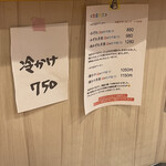 手打ちうどん 上を向いて - 