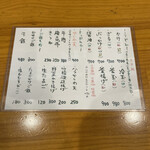 手打ちうどん 上を向いて - 