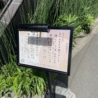 鮨 銀座おのでら 弟 本店 - 