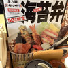 かつや 岐阜羽島店
