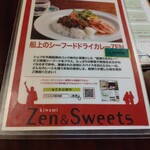 砂や安島季節料理 - 