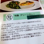 砂や安島季節料理 - 