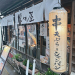 Kushi Tempura Dandanya - 