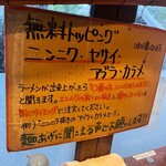 ラーメン荘 歴史を刻め - 