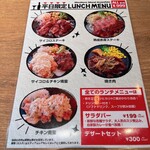 肉酒場モダンミール - 