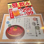 肉酒場モダンミール - 