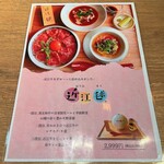 肉酒場モダンミール - 