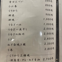 うなぎ 目白ぞろ芽 - 