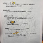 讃岐うどん 丸樹 - 