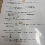 讃岐うどん 丸樹 - 