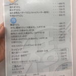 讃岐うどん 丸樹 - 