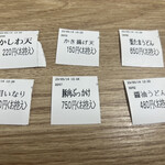 讃岐うどん 丸樹 - 