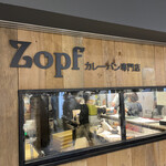 Zopfカレーパン専門店 - 