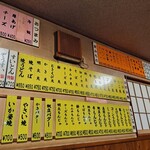 とり京 - メニュー