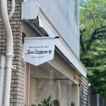 Patisserie du Jour Jouissance - 