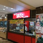 築地銀だこ - リスペクト職人技