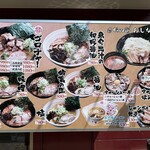 麺処 そめいよしの - メニュー